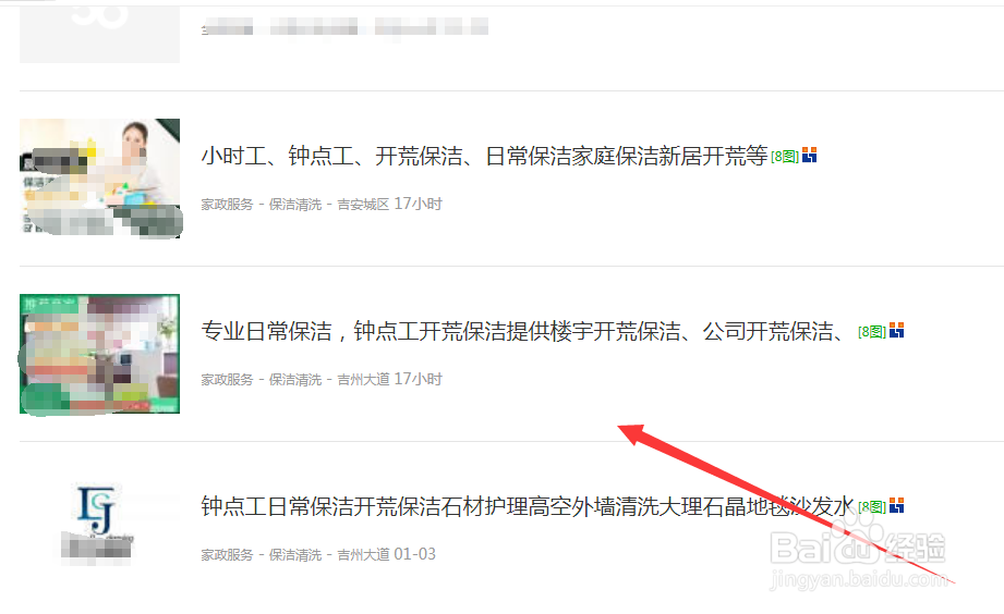 找阿姨怎么找