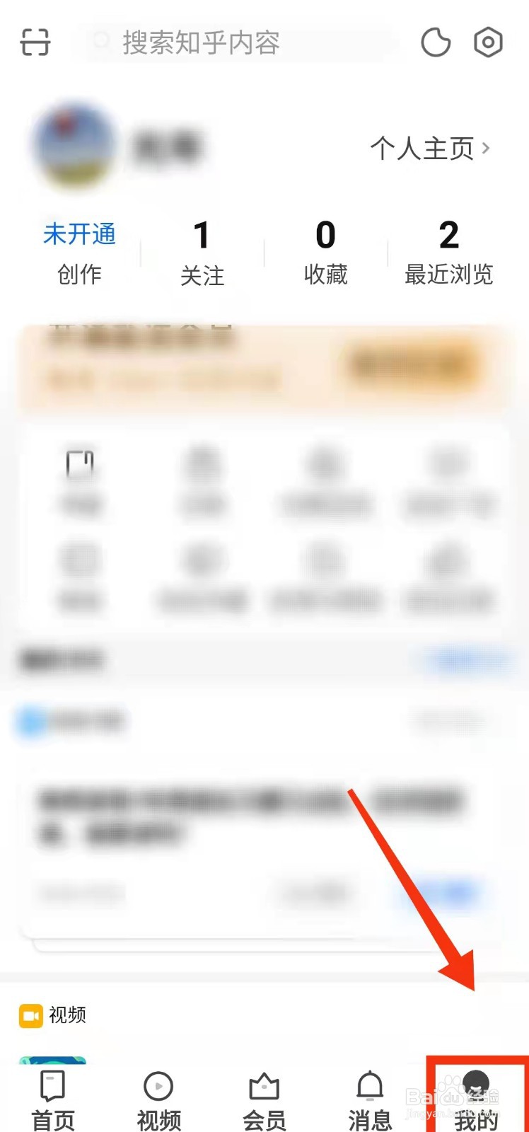 怎样开启知乎的“双击赞同”功能