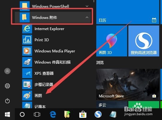 win10截图快捷键是什么 如何用快捷键自由截屏