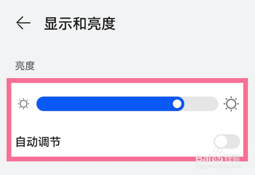 华为mate40调节屏幕亮度教程分享