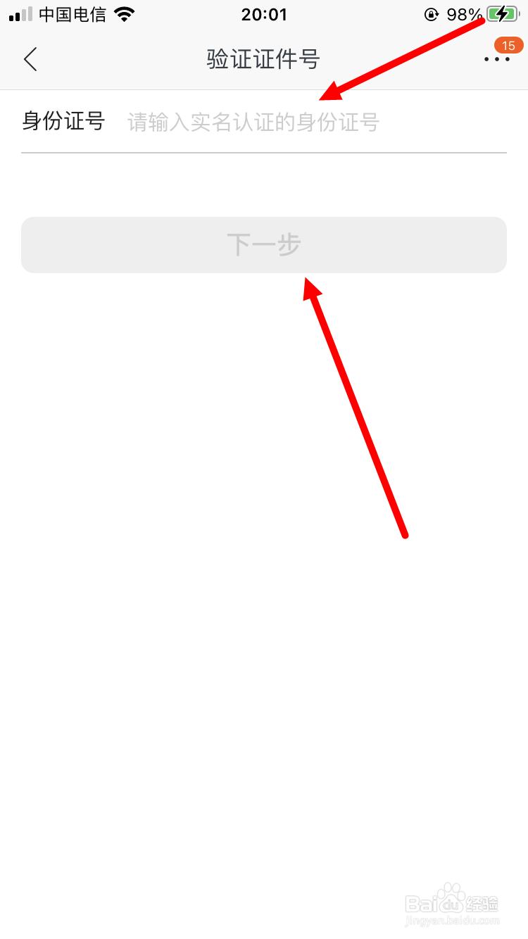 忘记苏宁易购登录密码怎么办