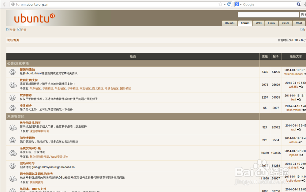 ubuntu的终端使用方法