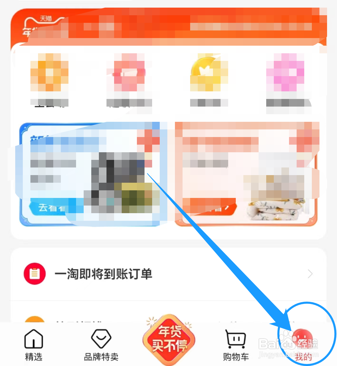 如何查看一淘软件中的法律声明