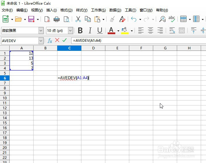如何在LibreOffice工具中使用AVEDEV函数