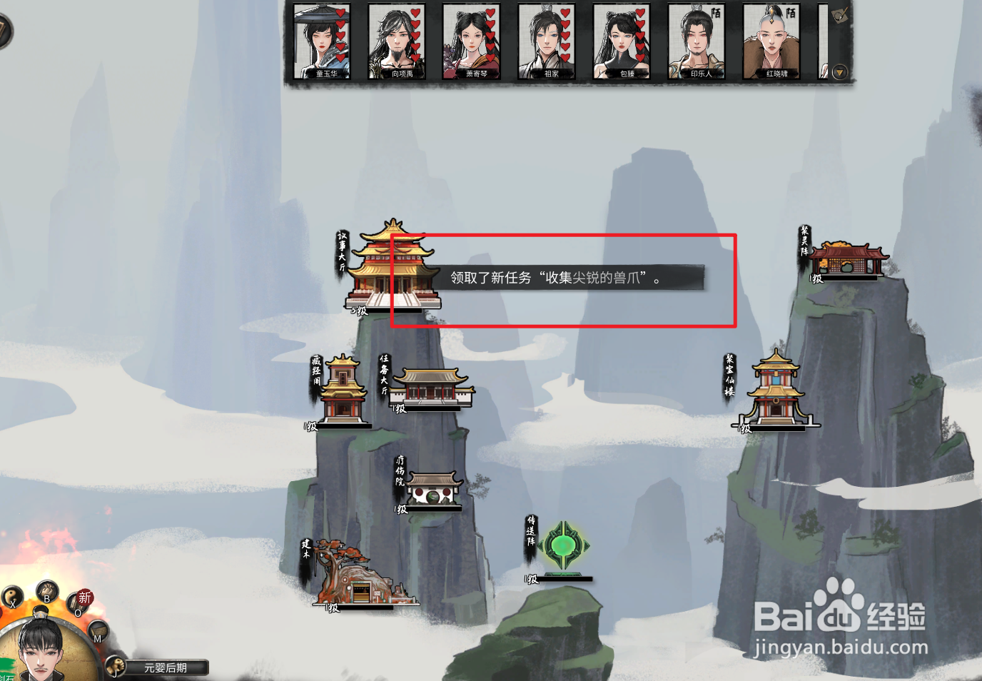 《鬼谷八荒》荣誉弟子怎么获得贡献