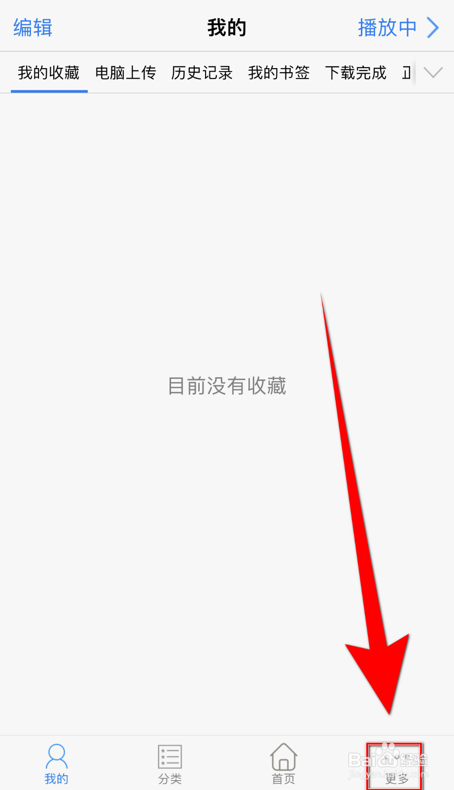 幻音阁怎么关停拔出耳机时暂停播放