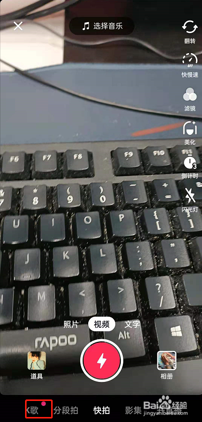 抖音如何进行k歌