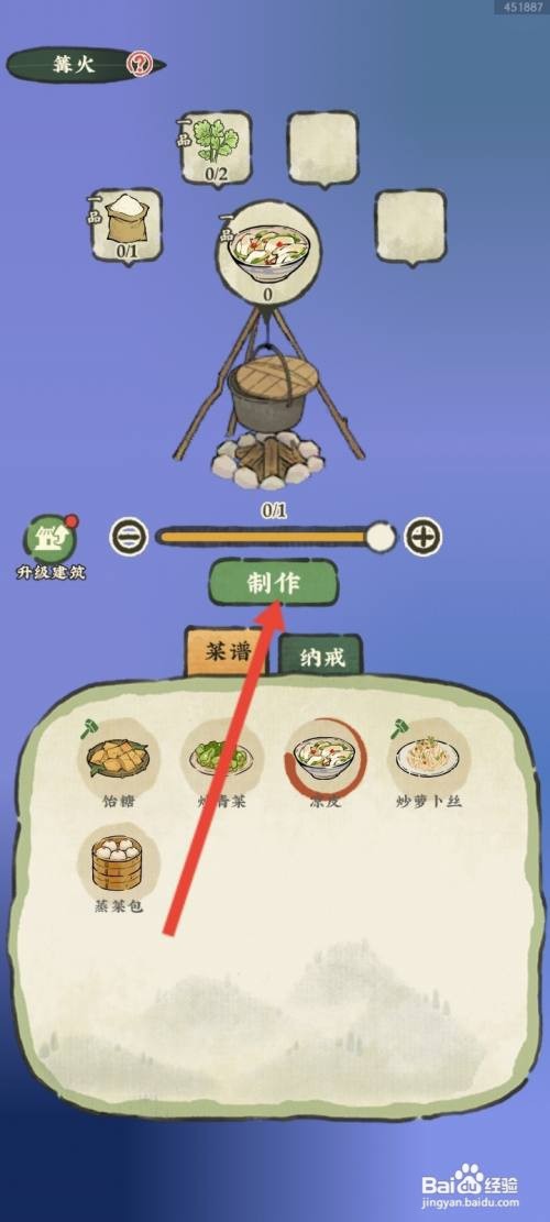 仙山小农制作凉皮食物怎么做