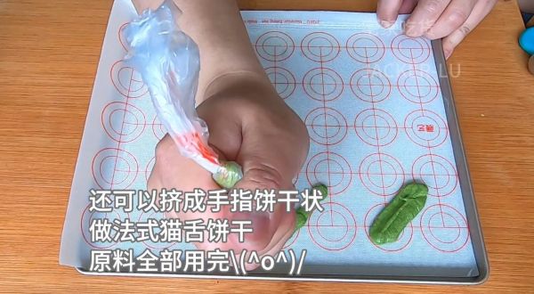 抹茶蛋白小饼干