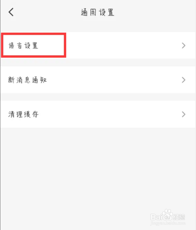 云闪付语言设置在哪儿修改