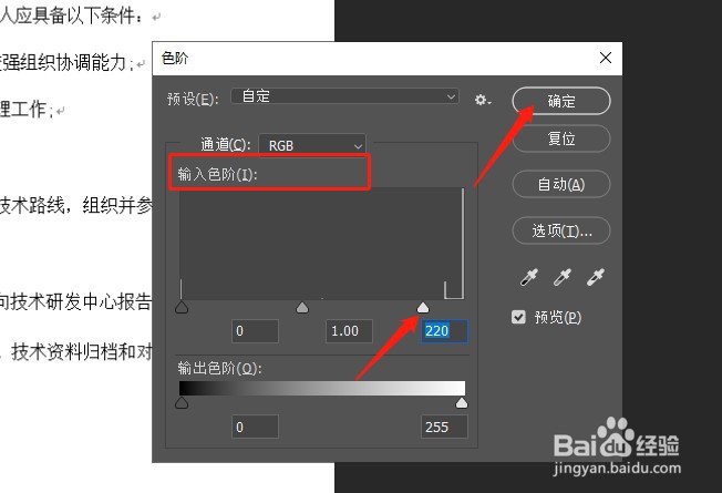 白色底的文件怎么去除水印?
