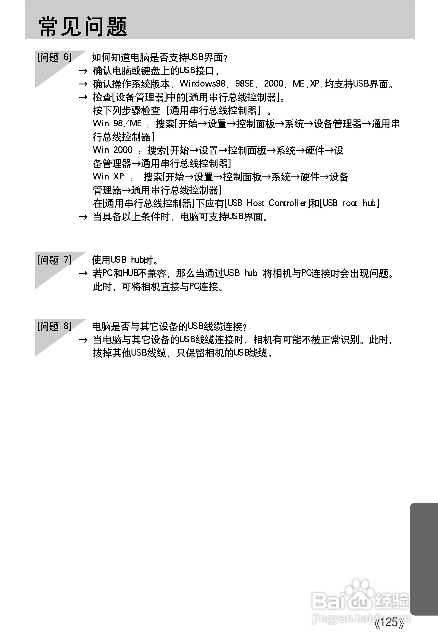 三星A502数码相机使用说明书:[13]
