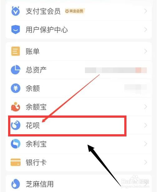 无法开通花呗怎么解决