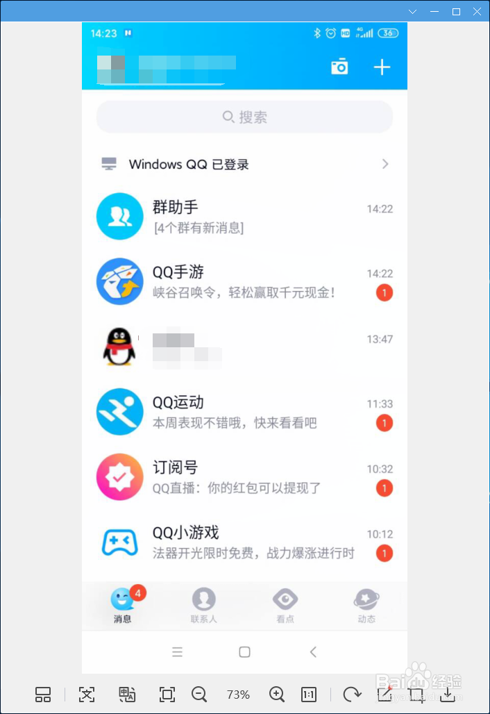 手机qq如何发送口令红包