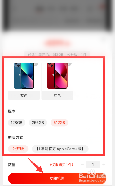 怎么购买苹果13