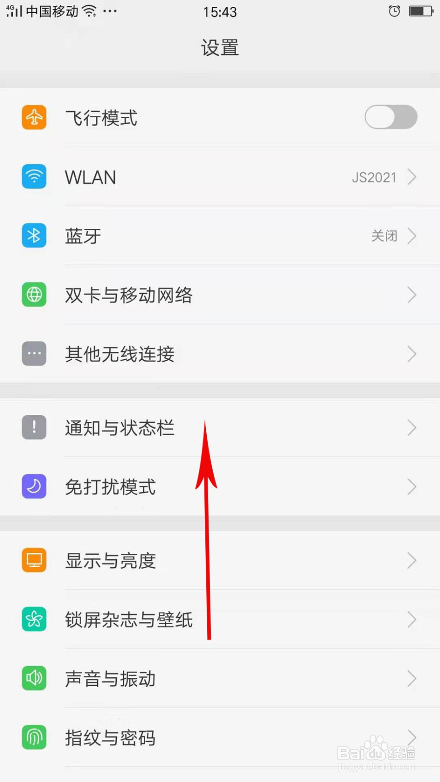 OPPO Reno6怎么设置合上皮套锁屏