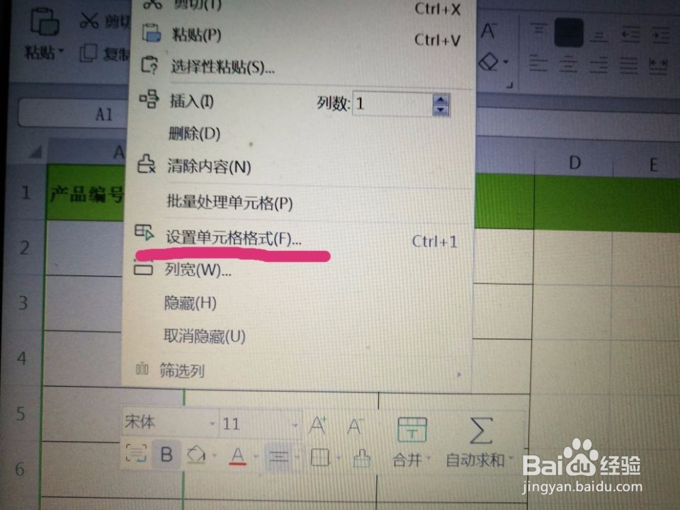如何以0开头输入数据