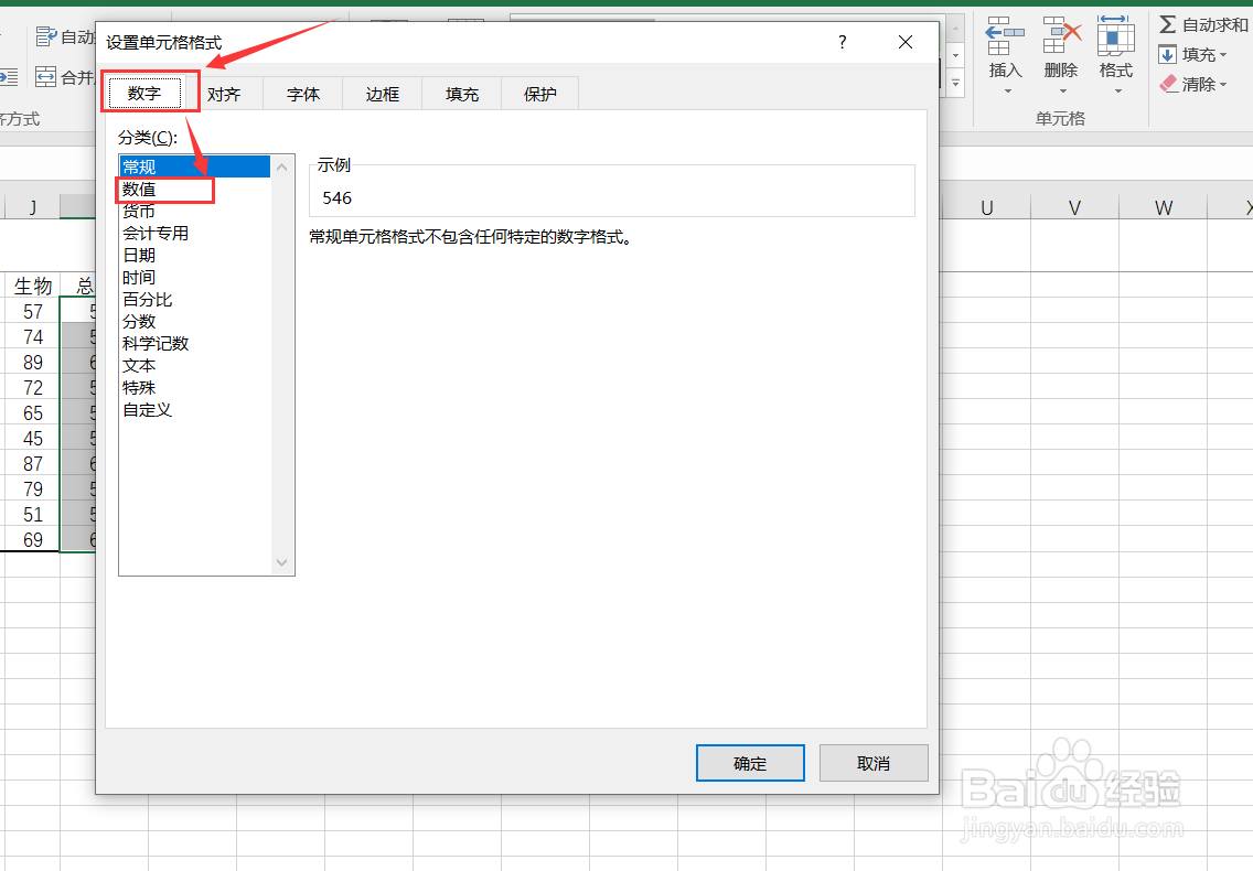 excel表格中如何保留两位小数