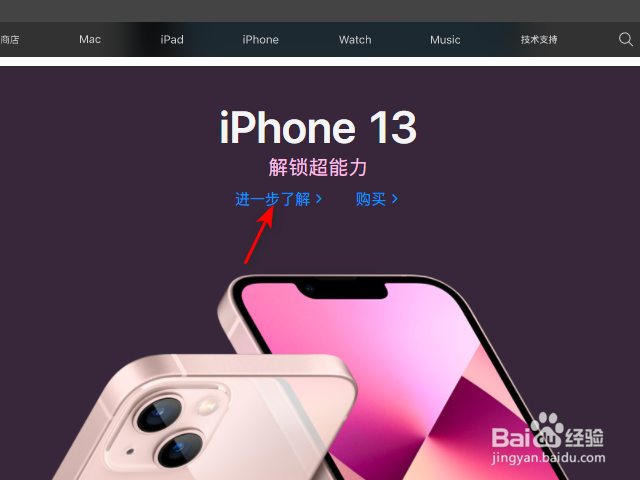 iphone13的处理器是什么