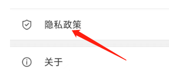 怎样查看Vista看天下app的隐私政策？