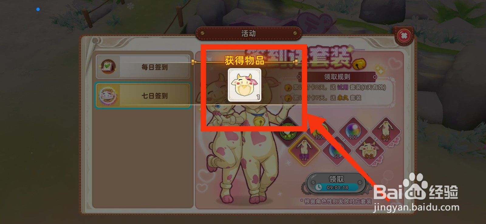 史小坑的花前月下完成迷雾之海探索的方法