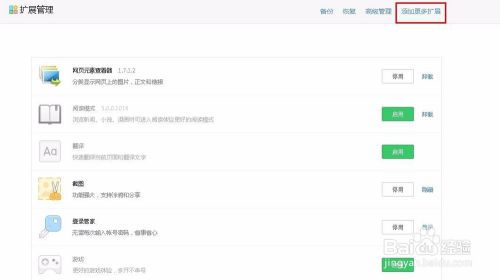 怎么下载网页视频 音乐 Fvd Downloader插件 百度经验