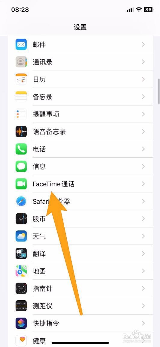 facetime怎么关闭