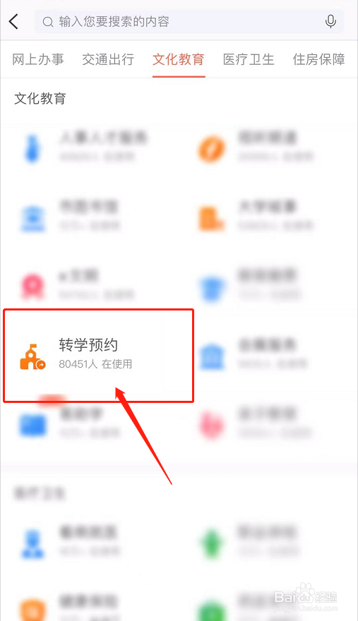 小学生转学需要什么手续
