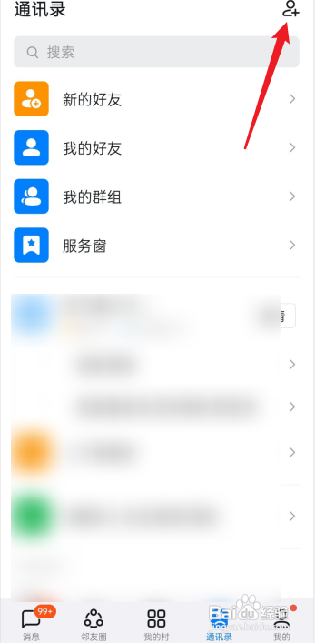 钉钉名片如何保存到相册?