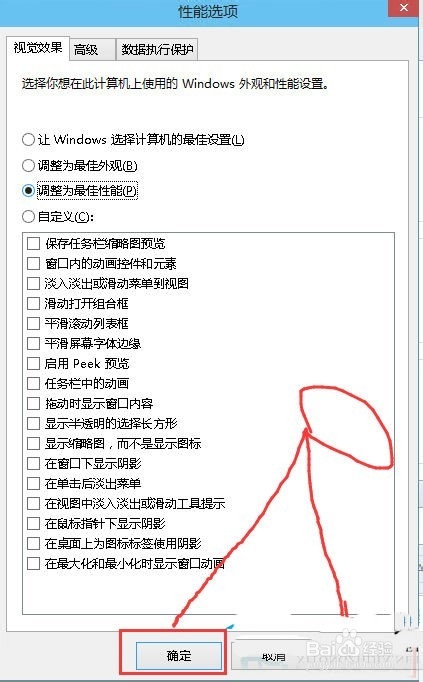 如何提高电脑WIN10系统的运行速度