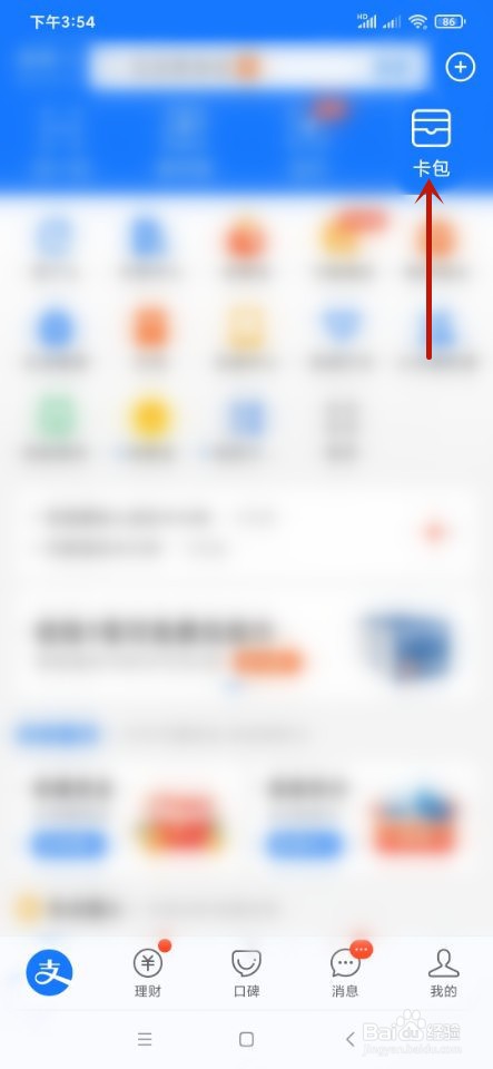 支付宝如何联系电话客服?