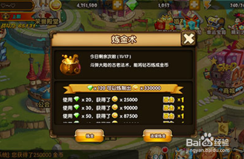百战斗斗堂金币使用攻略