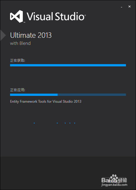 windows下Visual Studio 2013旗舰版的安装激活