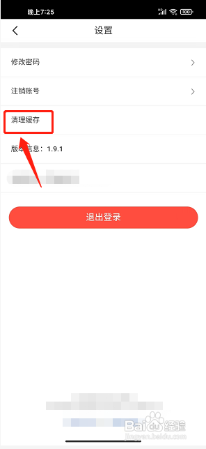 苏鲜生活app怎么清理缓存
