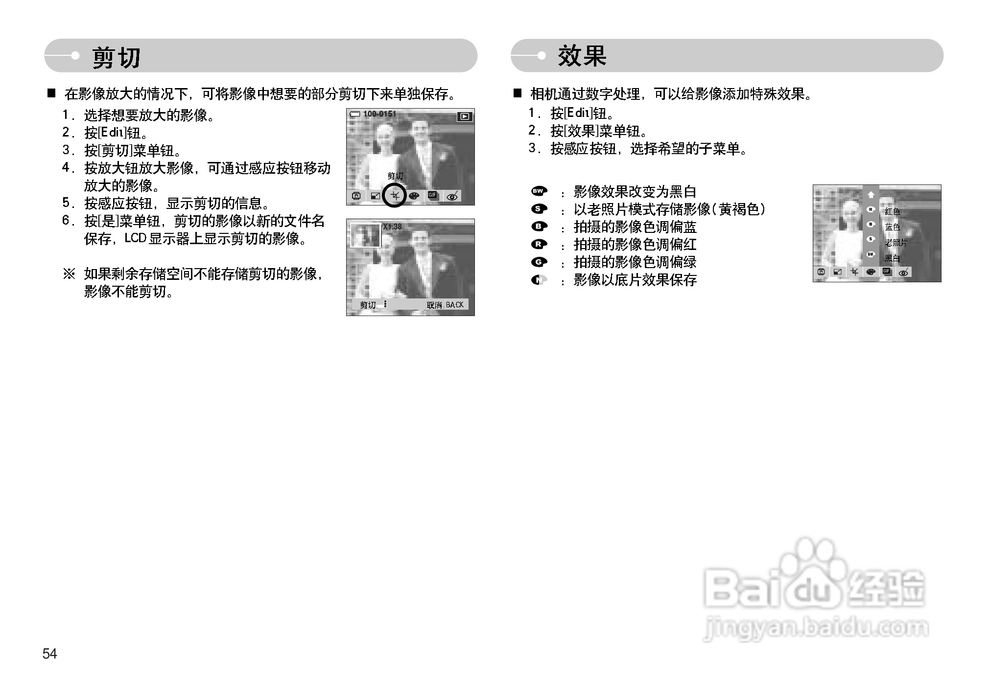 三星NV11数码相机使用说明书:[6]