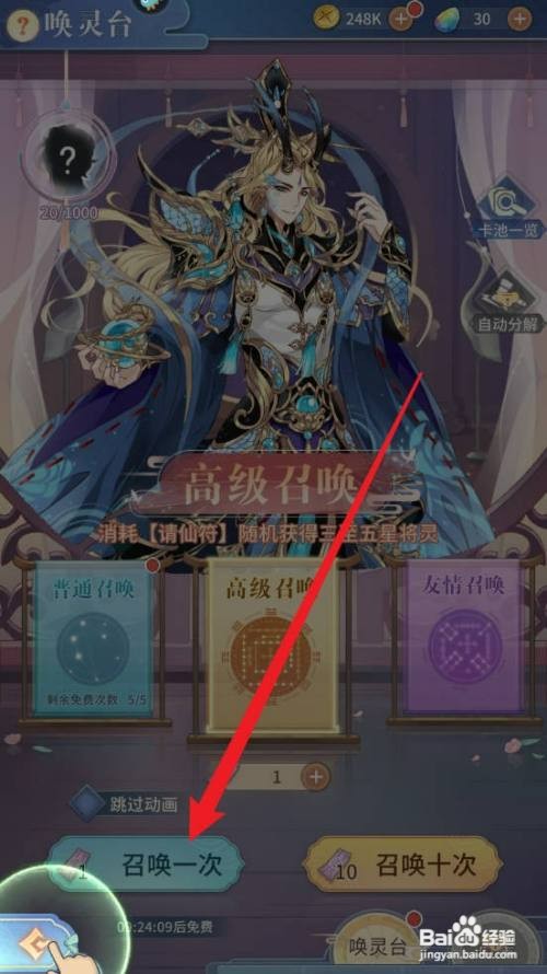 河图寻仙记如何才能获得新英雄