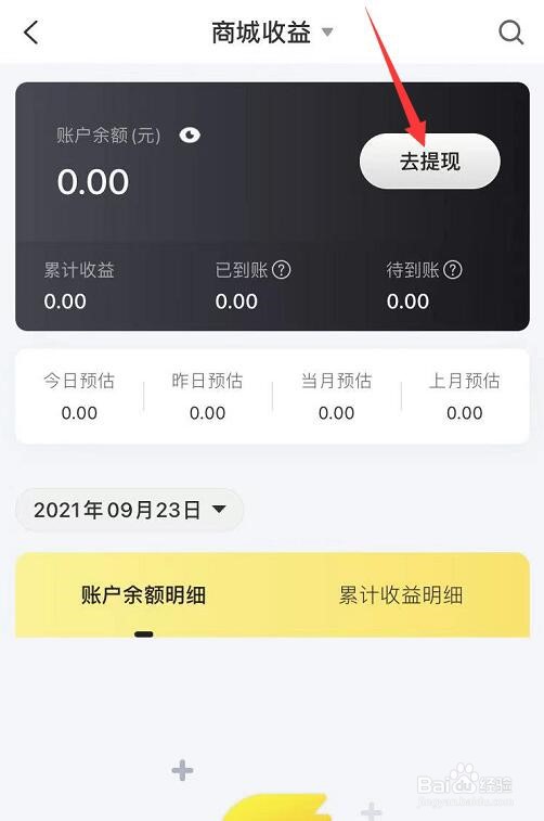 拼拼有礼钱怎么追回