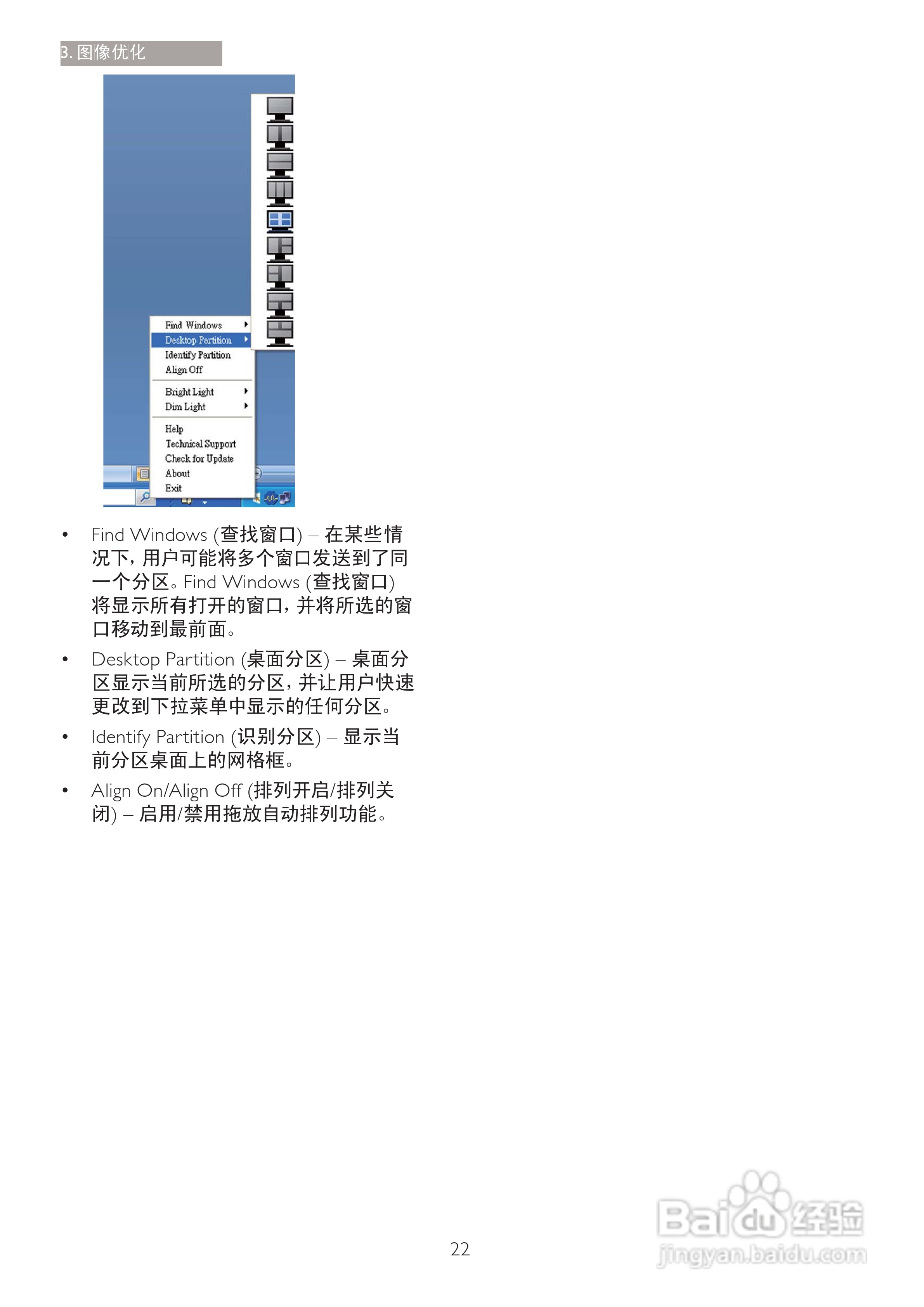 飞利浦220S4LSS/93液晶显示器使用说明书:[3]