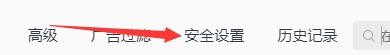 如何设置里讯浏览器启用网站备案信息云检测功能