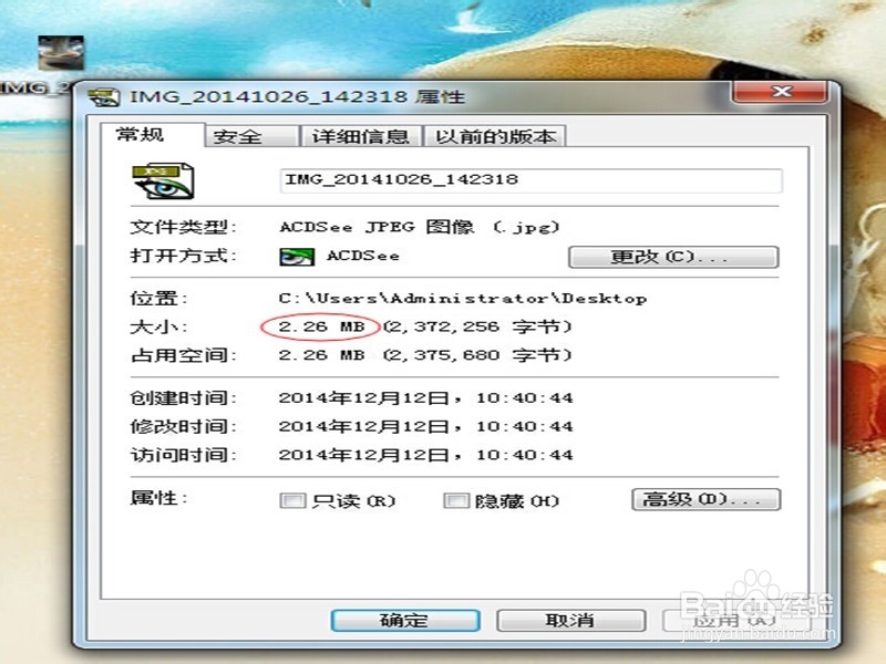 如何不改变图片像素而改变图片文档大小