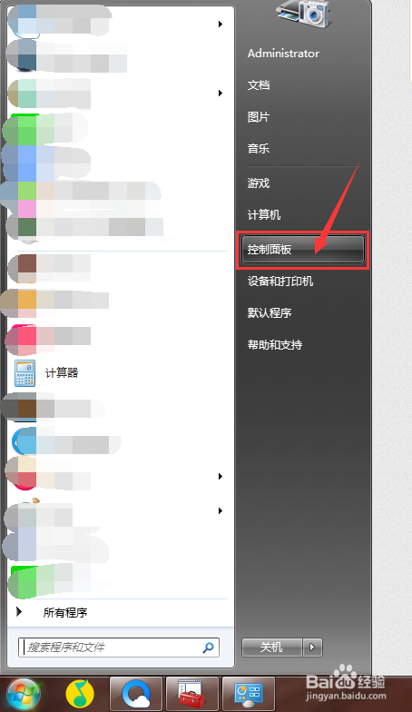 戴尔笔记本如何设置屏幕尺寸