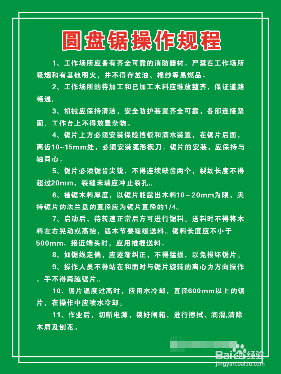 【建筑施工】之