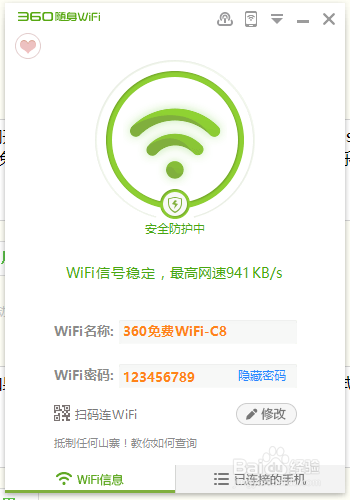 如何使用随身WiFi开热点