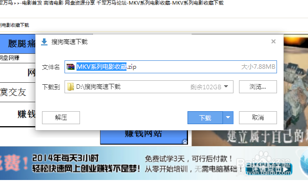 千军万马网盘怎么下载千军万马网盘的资源