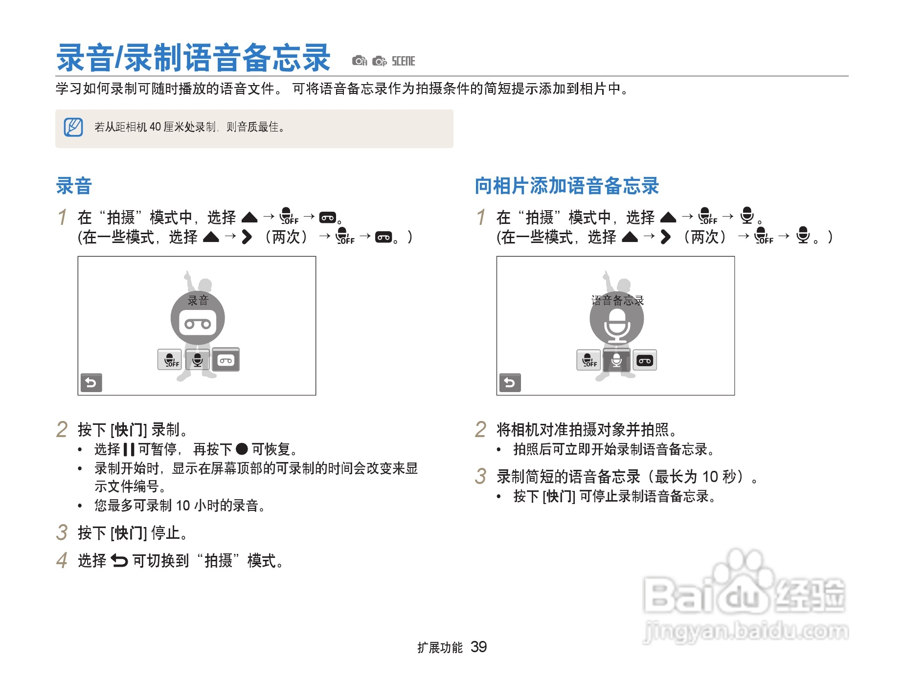 三星ST80数码相机使用说明书:[4]