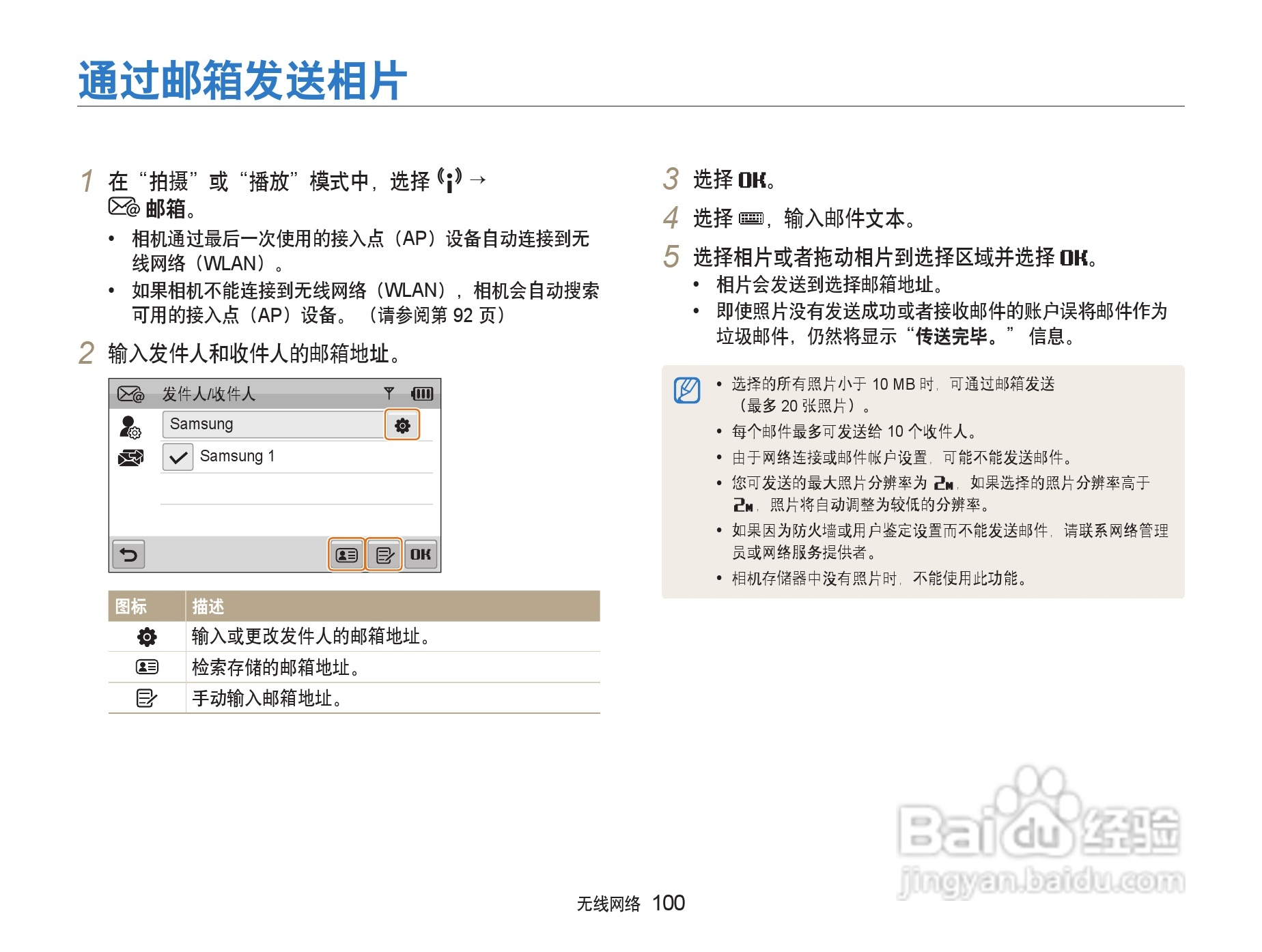 三星ST80数码相机使用说明书:[11]