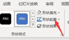 如何去除PowerPoint中图形的边框？