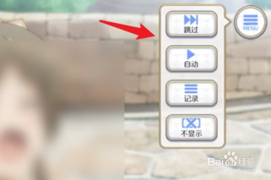 百丽宫怎么跳过#校园分享#