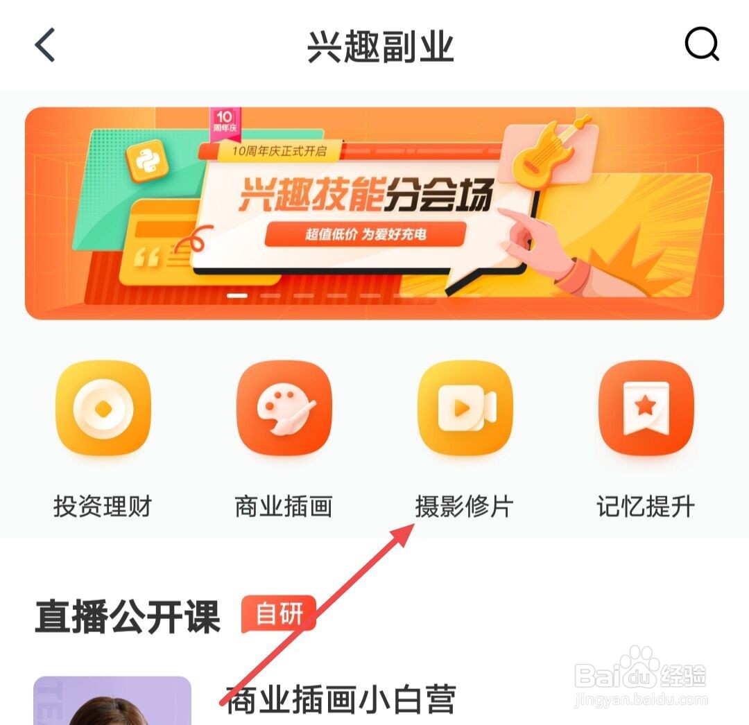 如何零基础学习手机摄影?