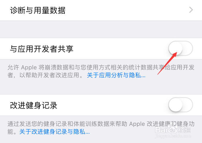 怎样查看苹果iPhone电池损耗和寿命